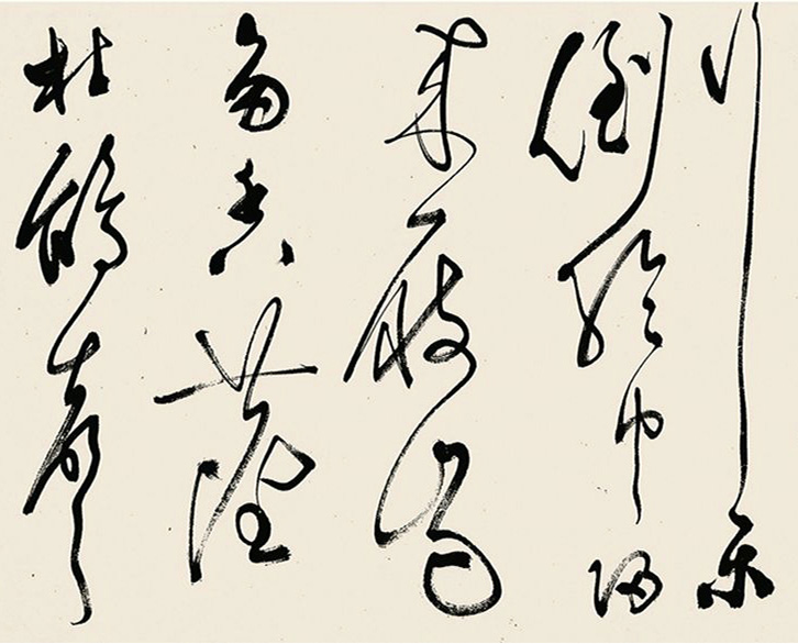 文彭草书《追和云林先生江南春词三篇》