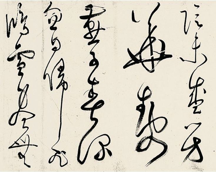 文彭草书《追和云林先生江南春词三篇》