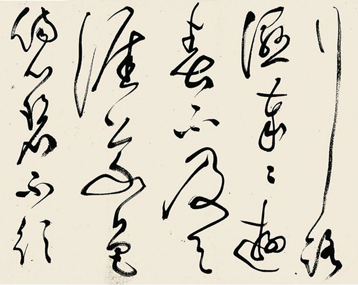 文彭草书《追和云林先生江南春词三篇》