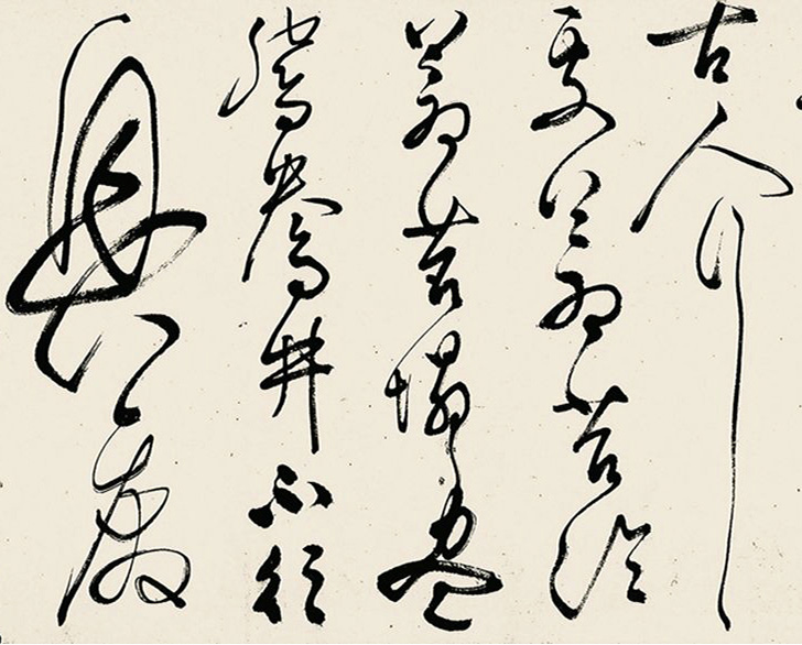 文彭草书《追和云林先生江南春词三篇》