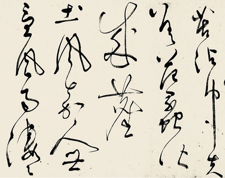 文彭草书《追和云林先生江南春词三篇》