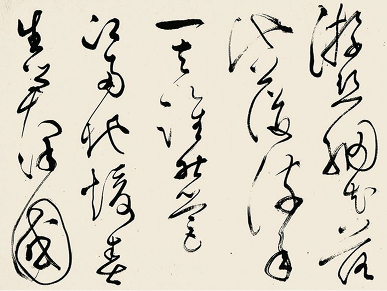 文彭草书《追和云林先生江南春词三篇》