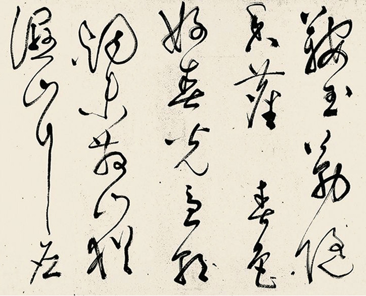 文彭草书《追和云林先生江南春词三篇》