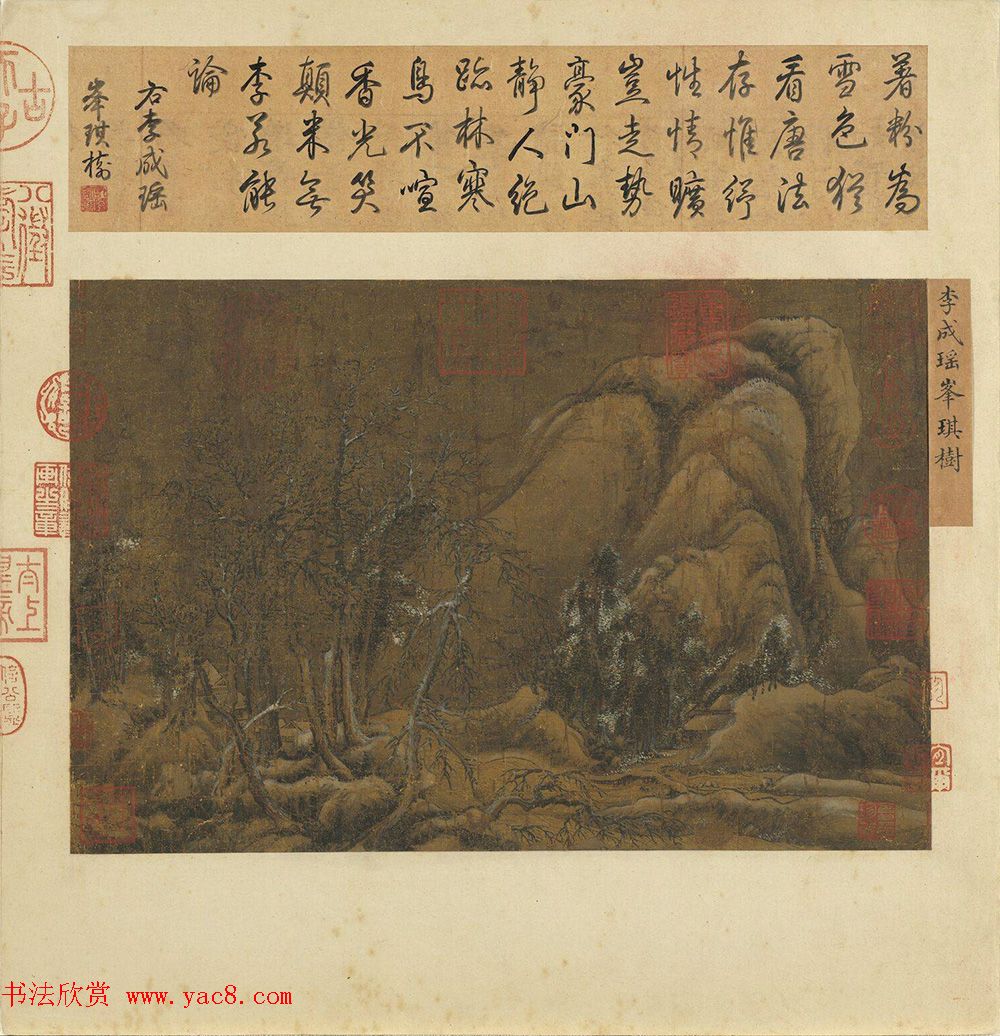 董其昌行草书题瑶峰琪树图