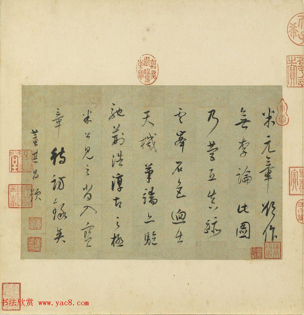 董其昌行草书题瑶峰琪树图