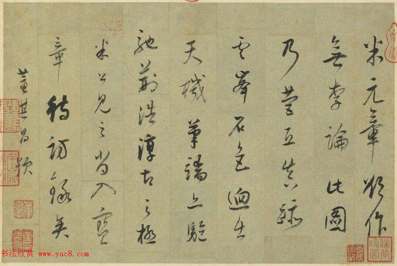 董其昌行草书题瑶峰琪树图