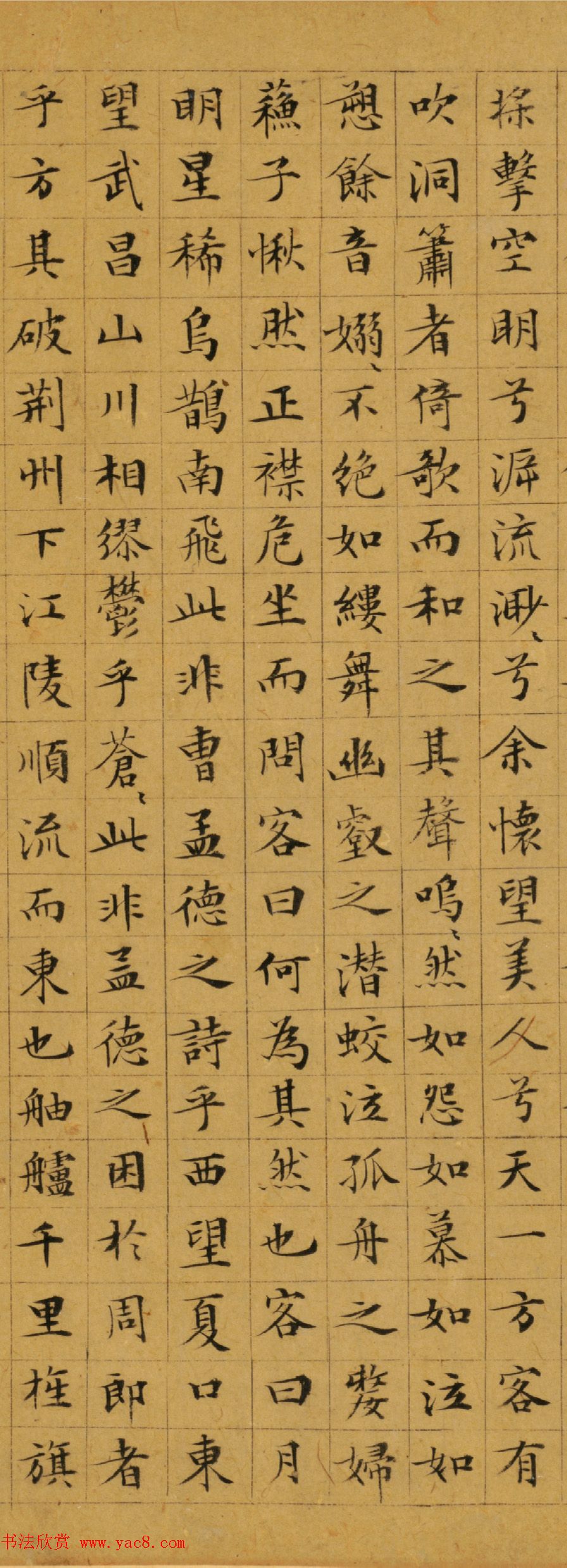 文徵明78岁小楷书前后赤壁赋