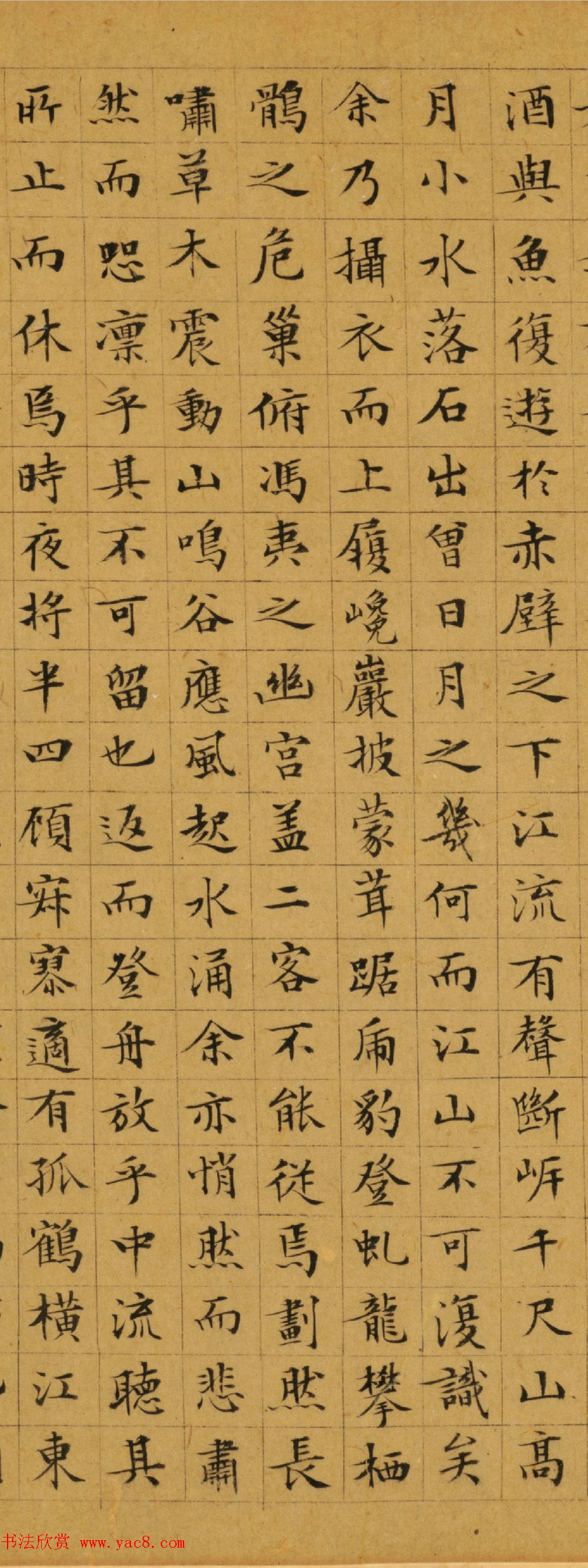 文徵明78岁小楷书前后赤壁赋