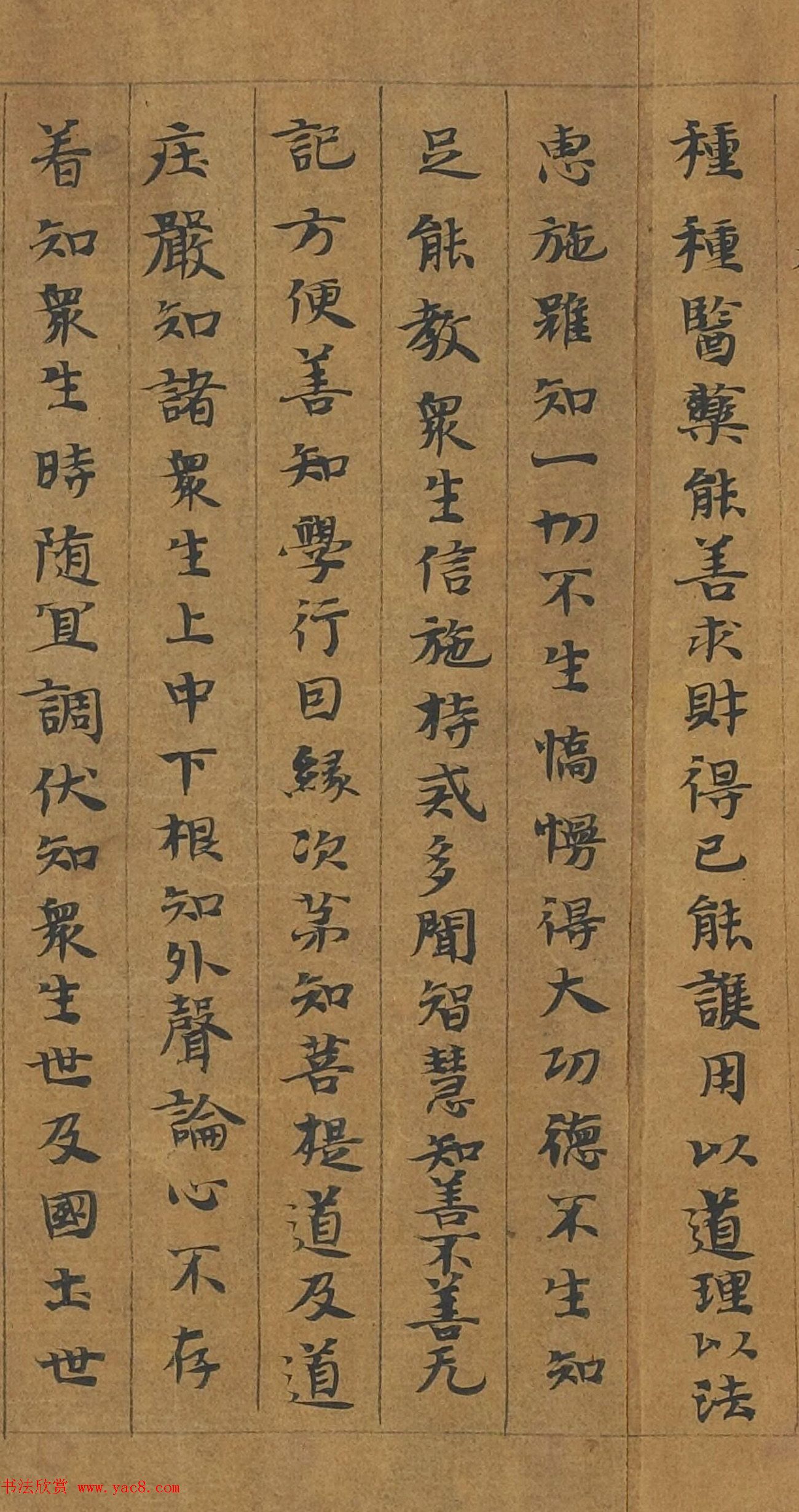 敦煌遗书《优婆塞戒经卷第七灌顶经手稿》