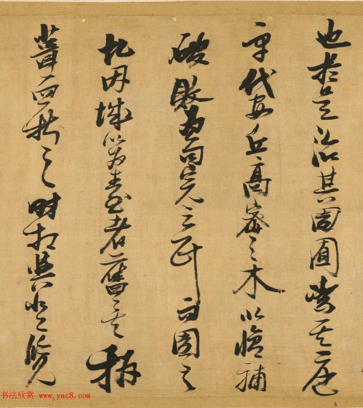 张瑞图行草书《超然台记》