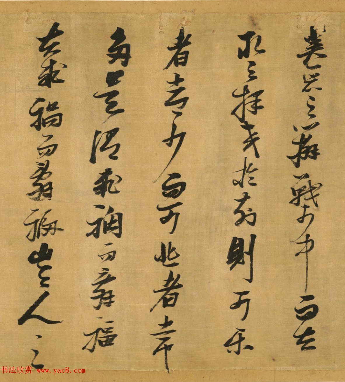 张瑞图行草书《超然台记》