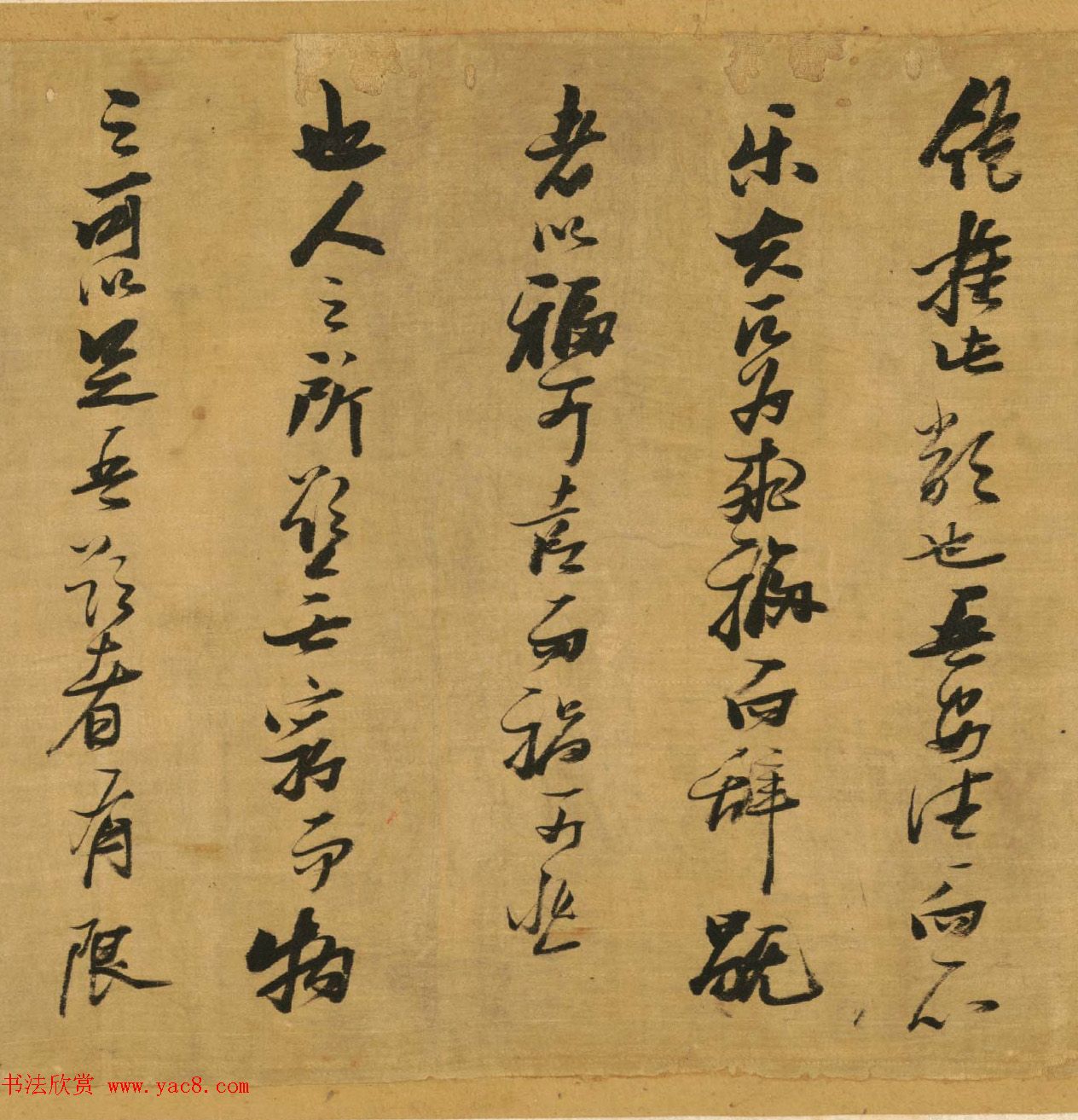 张瑞图行草书《超然台记》