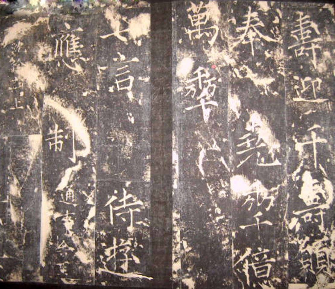 “瘦金体之祖”薛曜书法《夏日游石淙诗并序》