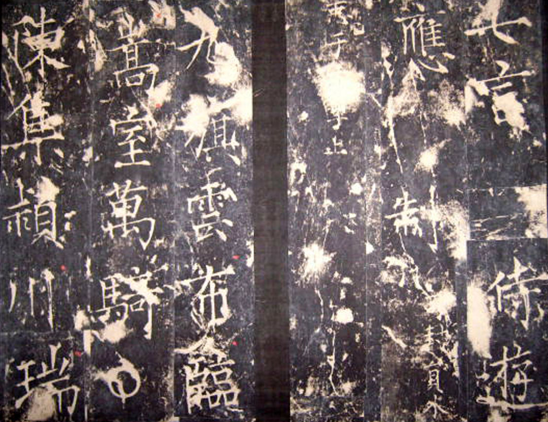 “瘦金体之祖”薛曜书法《夏日游石淙诗并序》