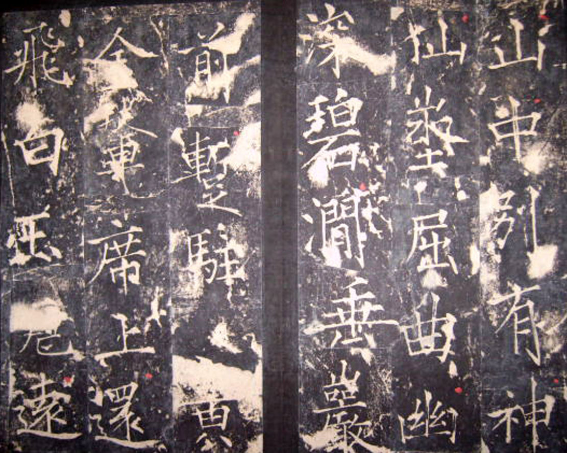 “瘦金体之祖”薛曜书法《夏日游石淙诗并序》