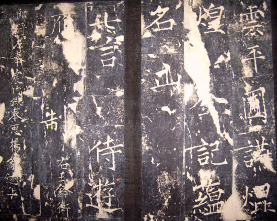 “瘦金体之祖”薛曜书法《夏日游石淙诗并序》