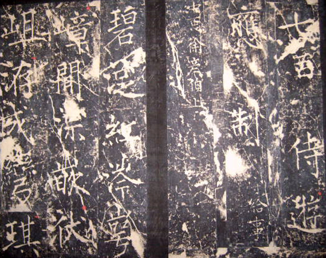 “瘦金体之祖”薛曜书法《夏日游石淙诗并序》