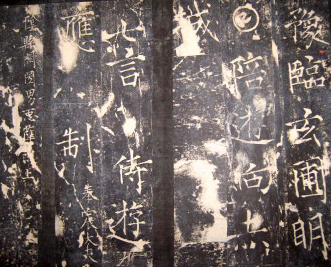 “瘦金体之祖”薛曜书法《夏日游石淙诗并序》