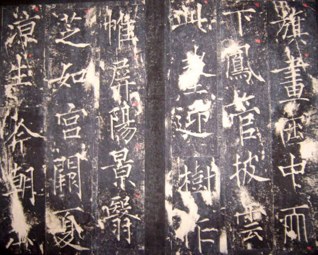 “瘦金体之祖”薛曜书法《夏日游石淙诗并序》