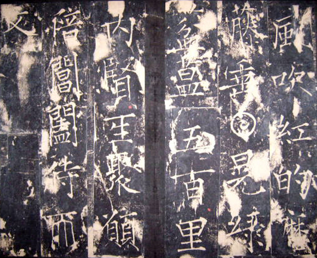 “瘦金体之祖”薛曜书法《夏日游石淙诗并序》