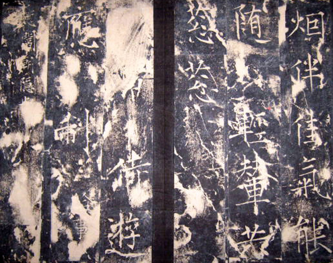 “瘦金体之祖”薛曜书法《夏日游石淙诗并序》