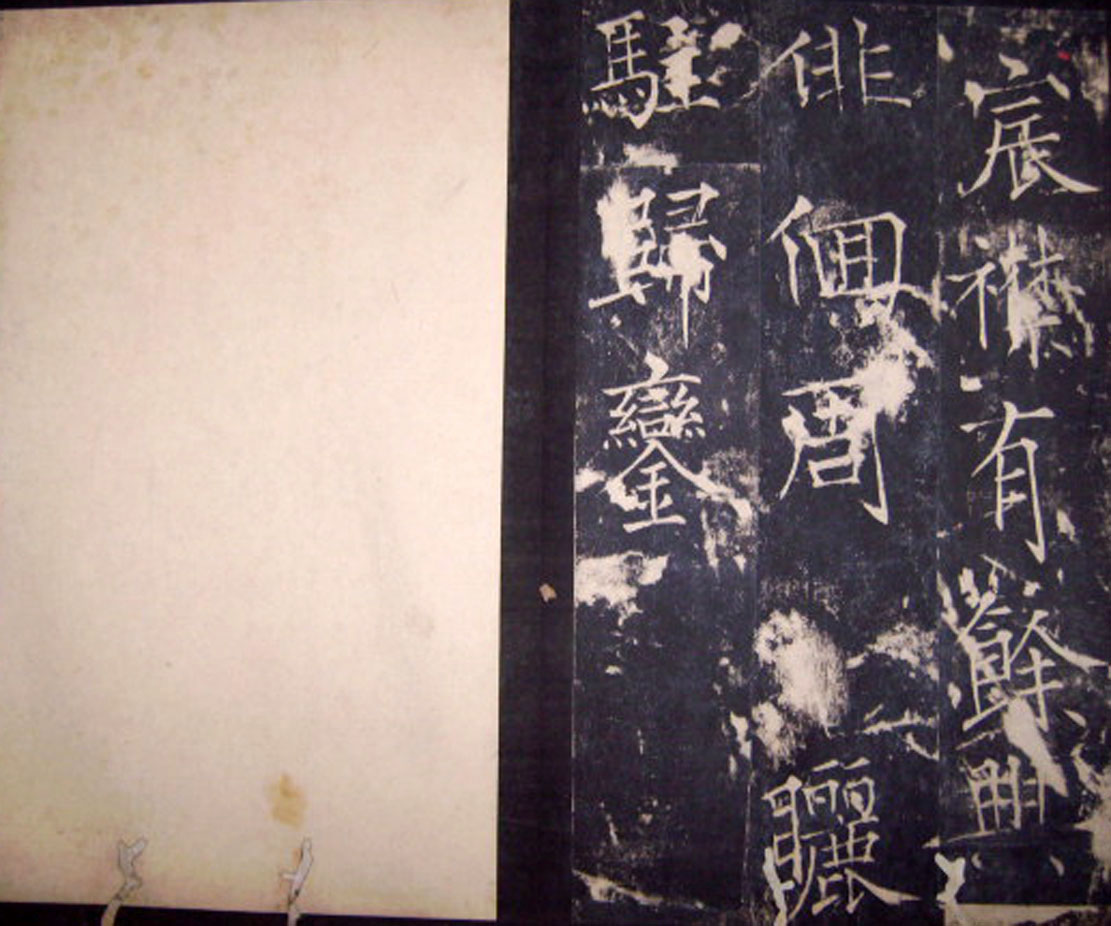 “瘦金体之祖”薛曜书法《夏日游石淙诗并序》