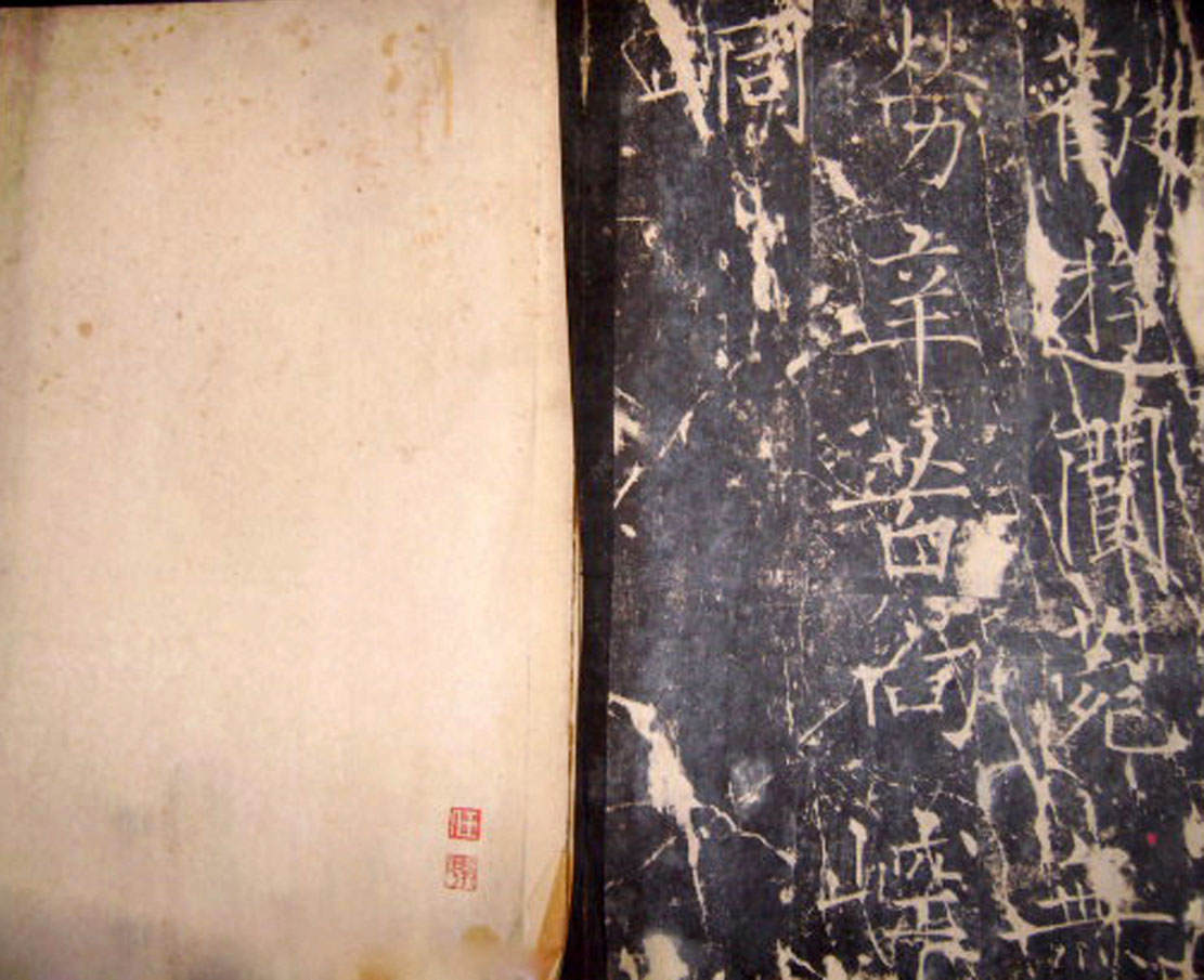 “瘦金体之祖”薛曜书法《夏日游石淙诗并序》