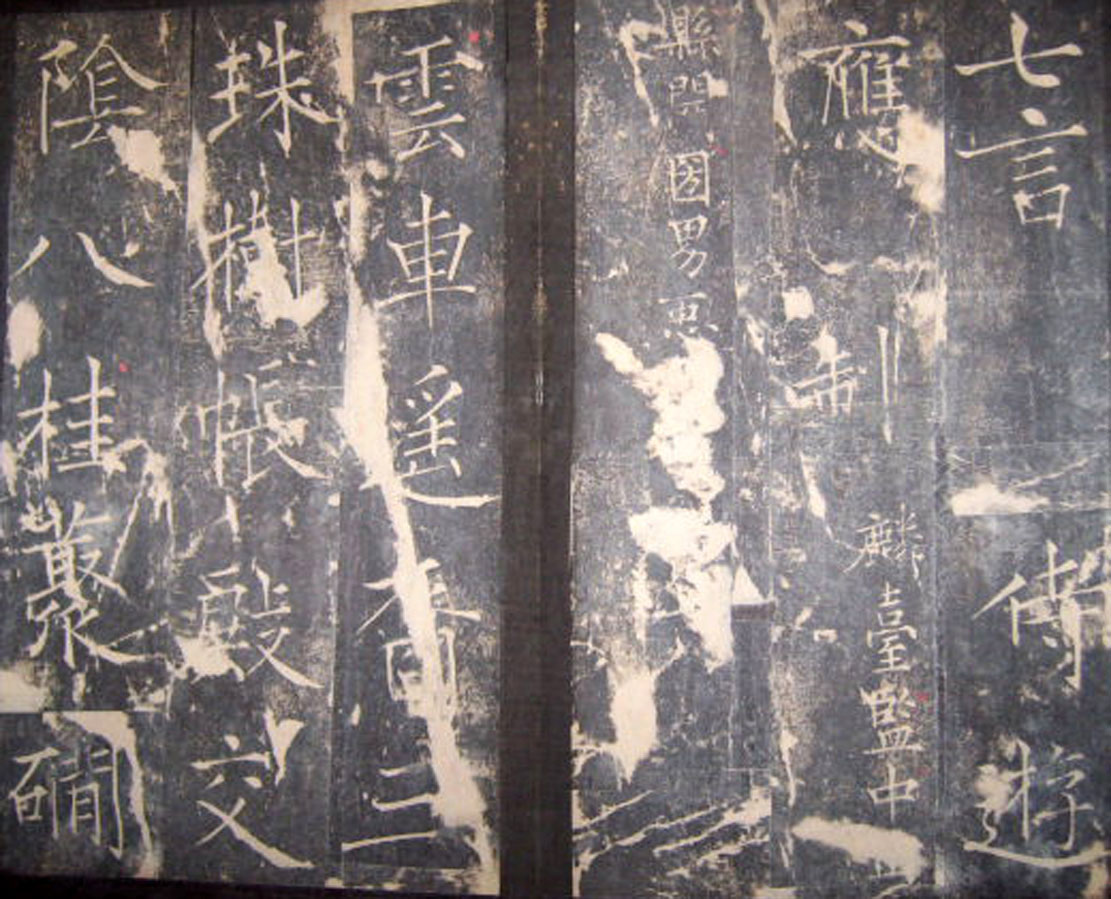 “瘦金体之祖”薛曜书法《夏日游石淙诗并序》