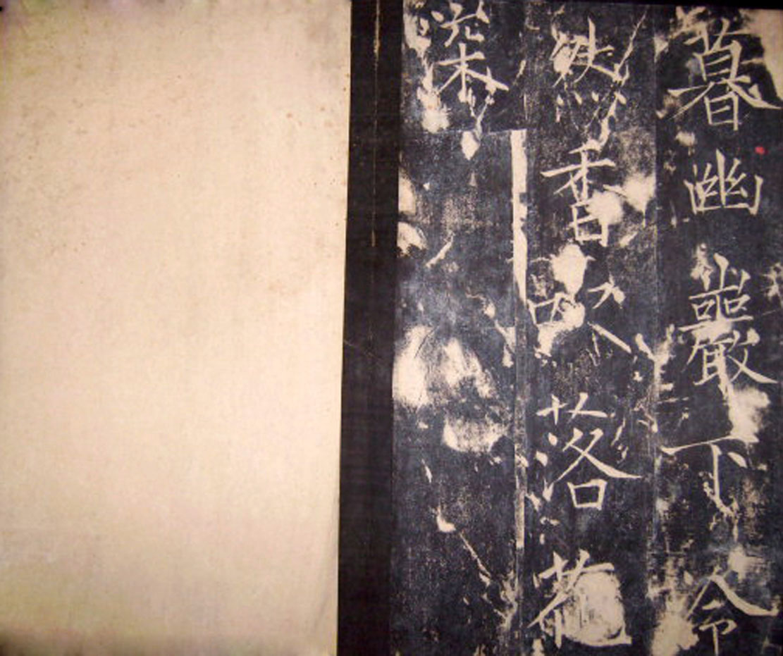 “瘦金体之祖”薛曜书法《夏日游石淙诗并序》