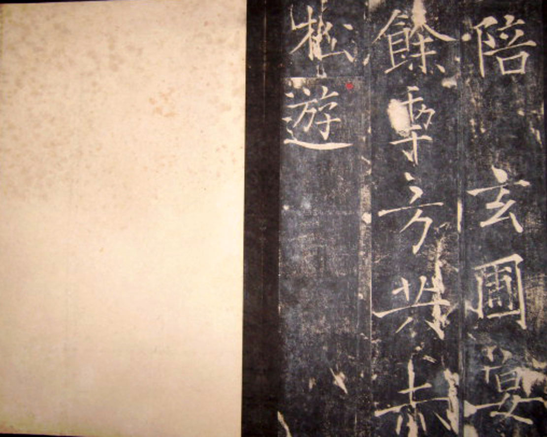 “瘦金体之祖”薛曜书法《夏日游石淙诗并序》