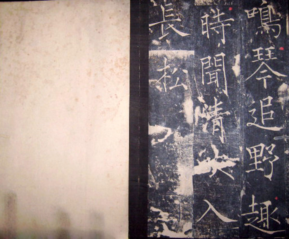 “瘦金体之祖”薛曜书法《夏日游石淙诗并序》