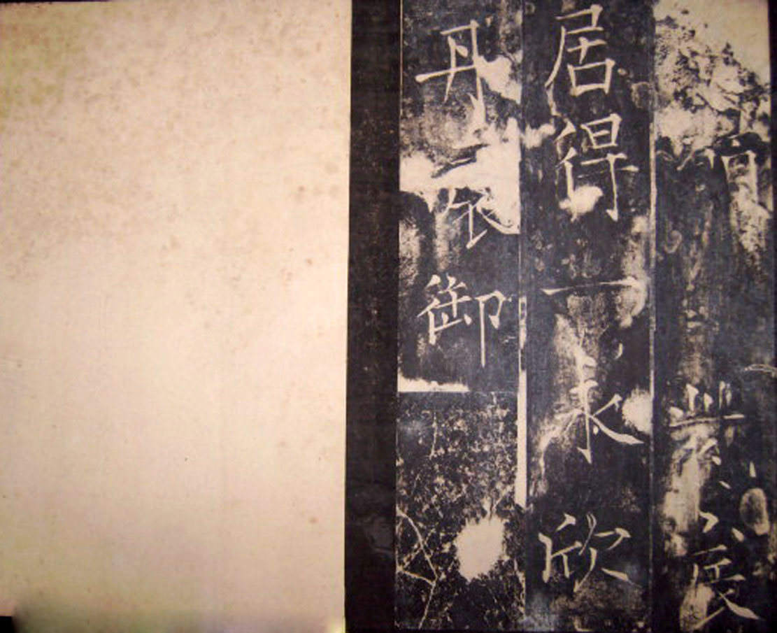 “瘦金体之祖”薛曜书法《夏日游石淙诗并序》