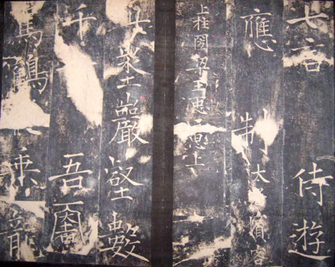 “瘦金体之祖”薛曜书法《夏日游石淙诗并序》