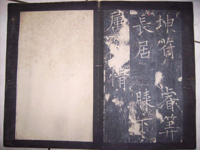 “瘦金体之祖”薛曜书法《夏日游石淙诗并序》