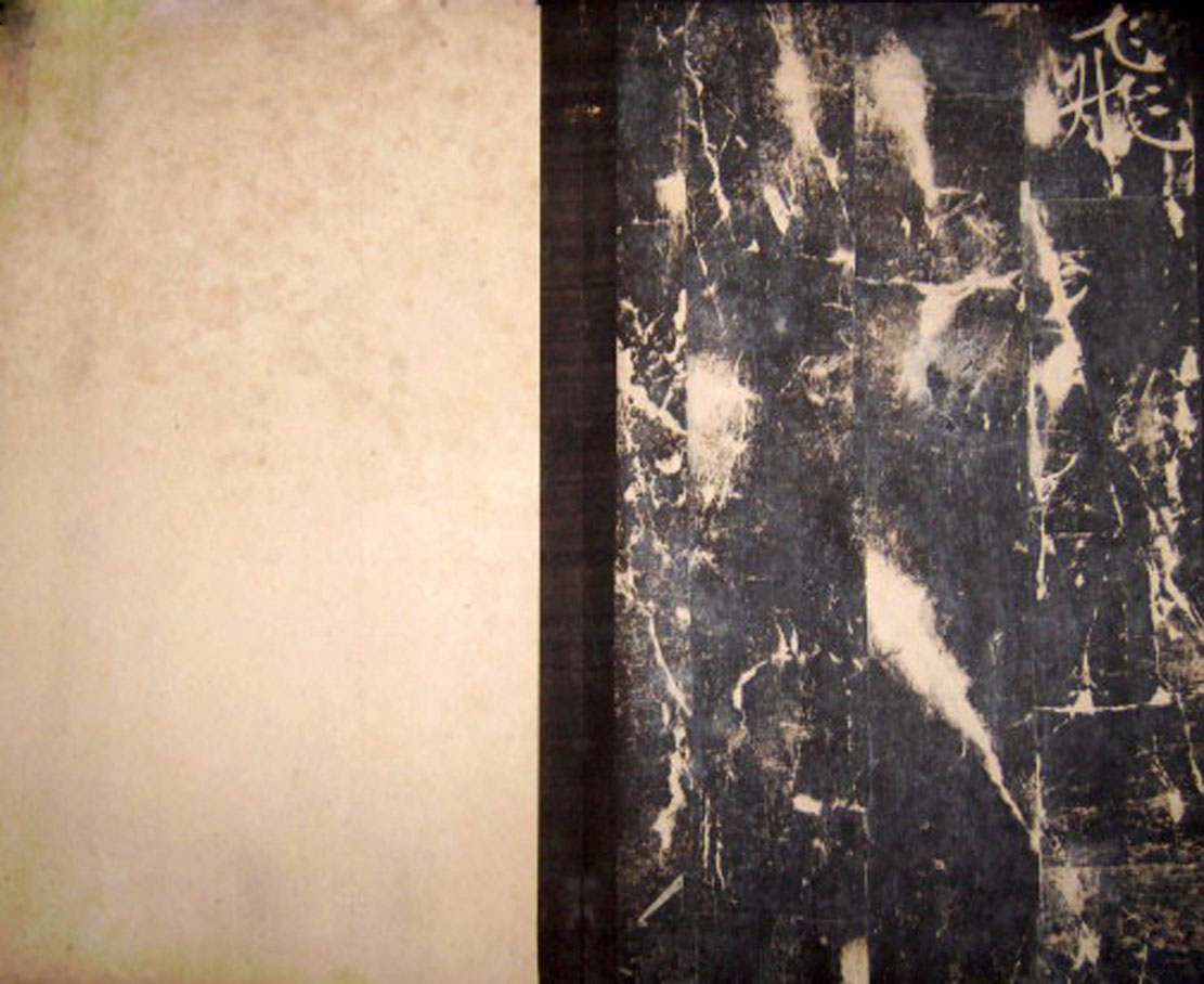 “瘦金体之祖”薛曜书法《夏日游石淙诗并序》