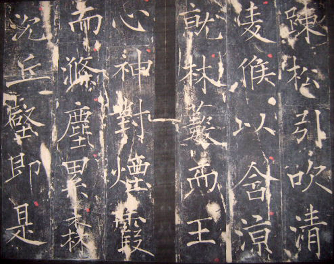 “瘦金体之祖”薛曜书法《夏日游石淙诗并序》