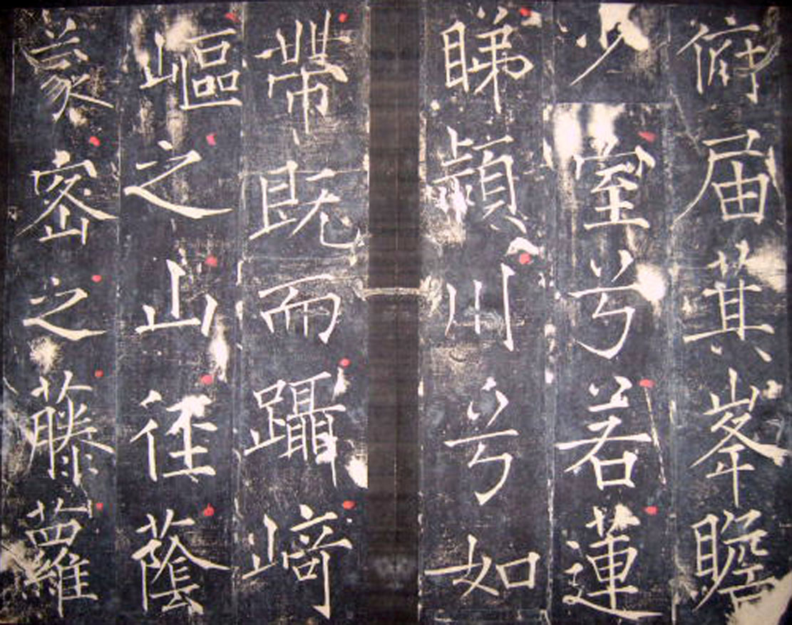 “瘦金体之祖”薛曜书法《夏日游石淙诗并序》