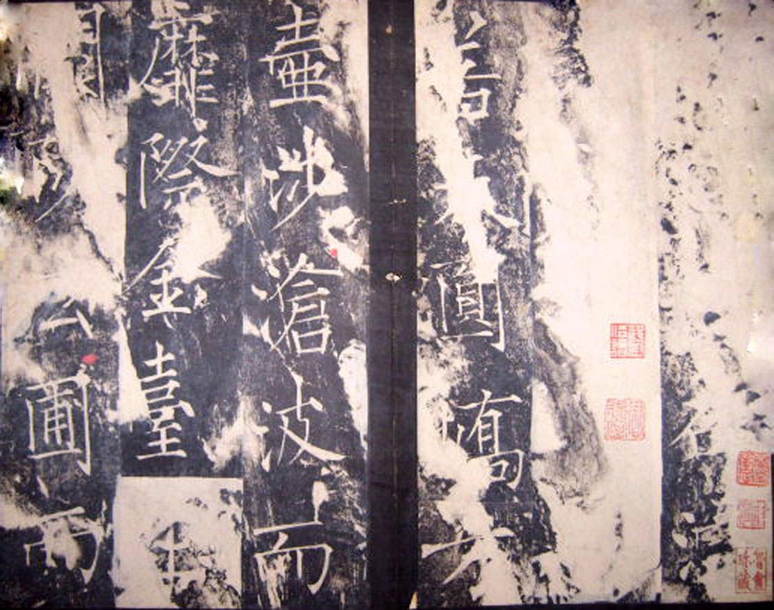 “瘦金体之祖”薛曜书法《夏日游石淙诗并序》