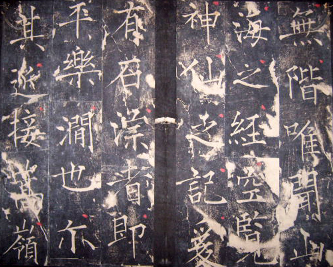 “瘦金体之祖”薛曜书法《夏日游石淙诗并序》