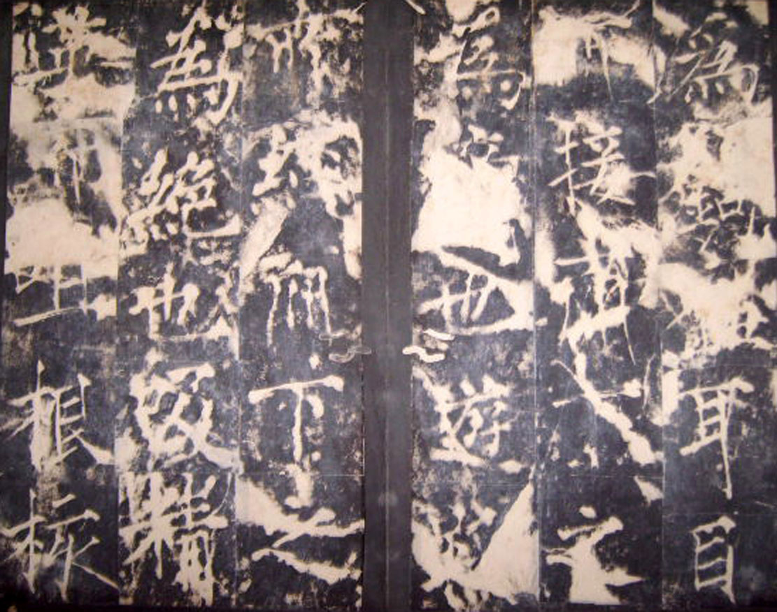 唐代薛曜楷书《秋日宴石淙序》 唐代薛曜楷书《秋日宴石淙序》