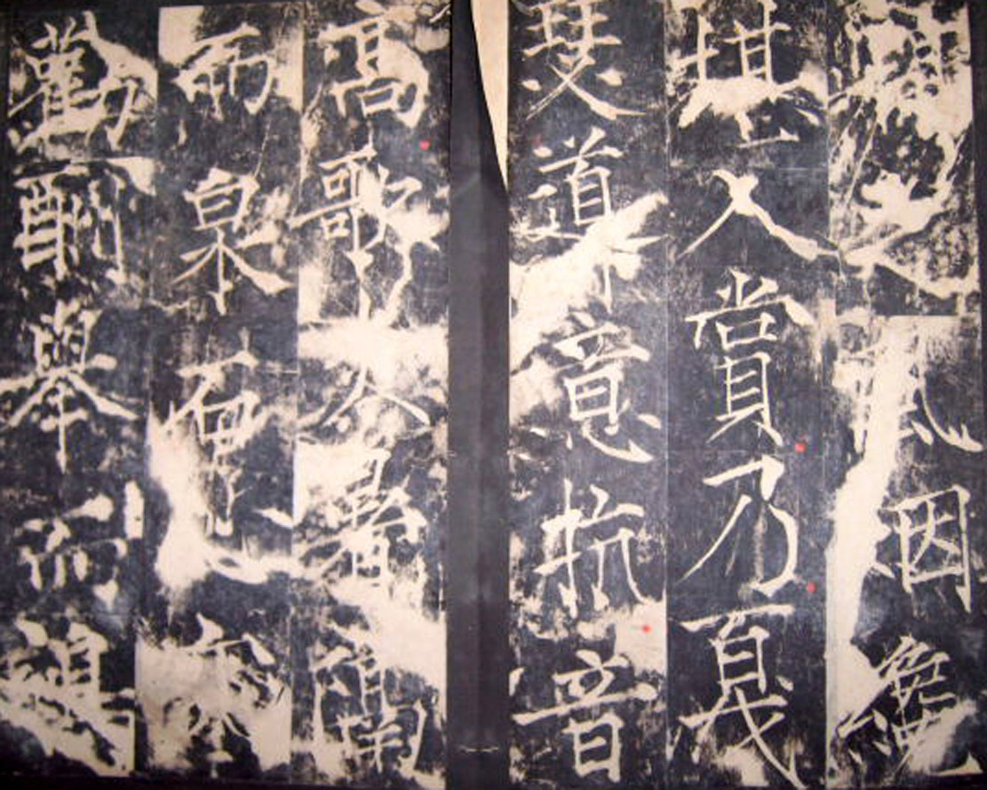 唐代薛曜楷书《秋日宴石淙序》 唐代薛曜楷书《秋日宴石淙序》