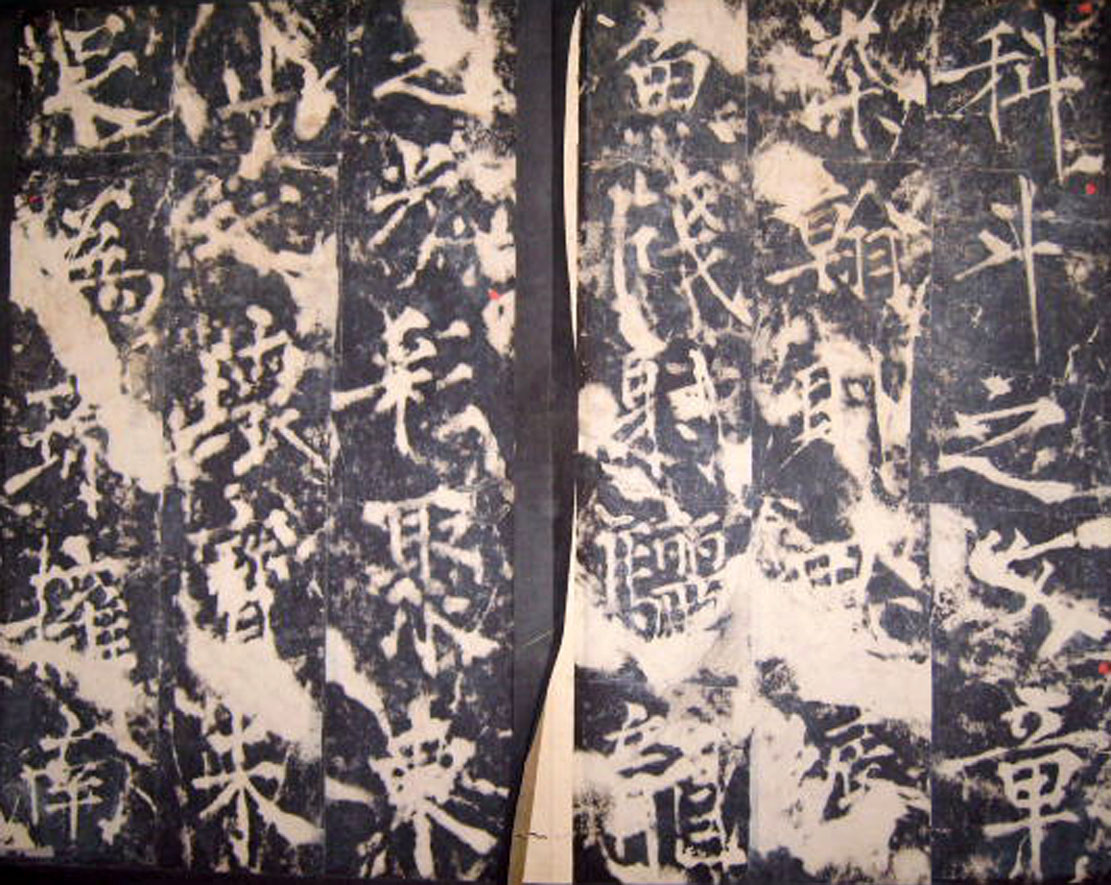 唐代薛曜楷书《秋日宴石淙序》 唐代薛曜楷书《秋日宴石淙序》