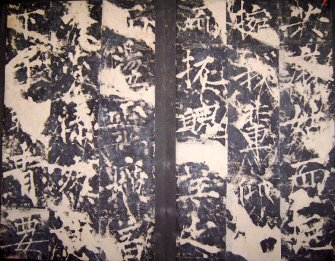 唐代薛曜楷书《秋日宴石淙序》 唐代薛曜楷书《秋日宴石淙序》