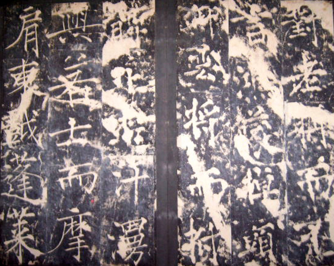 唐代薛曜楷书《秋日宴石淙序》 唐代薛曜楷书《秋日宴石淙序》