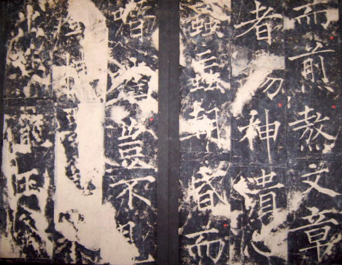 唐代薛曜楷书《秋日宴石淙序》 唐代薛曜楷书《秋日宴石淙序》