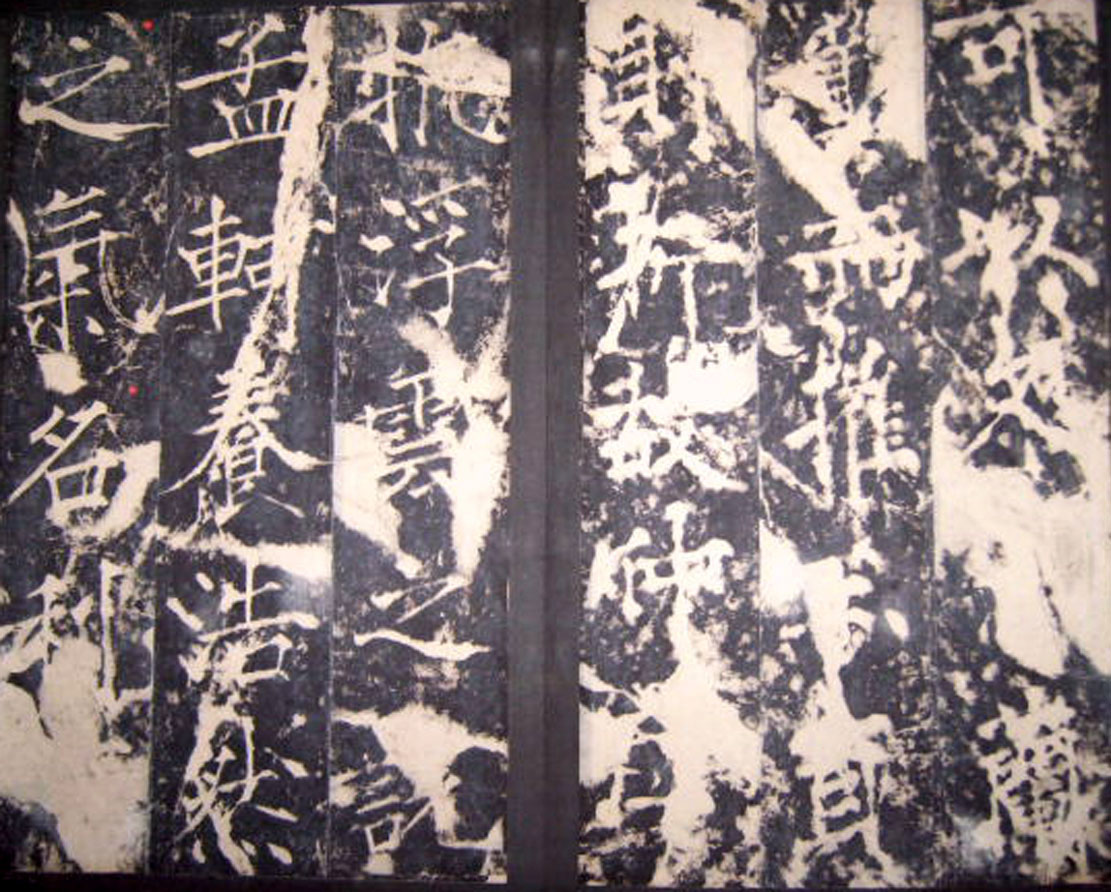 唐代薛曜楷书《秋日宴石淙序》 唐代薛曜楷书《秋日宴石淙序》