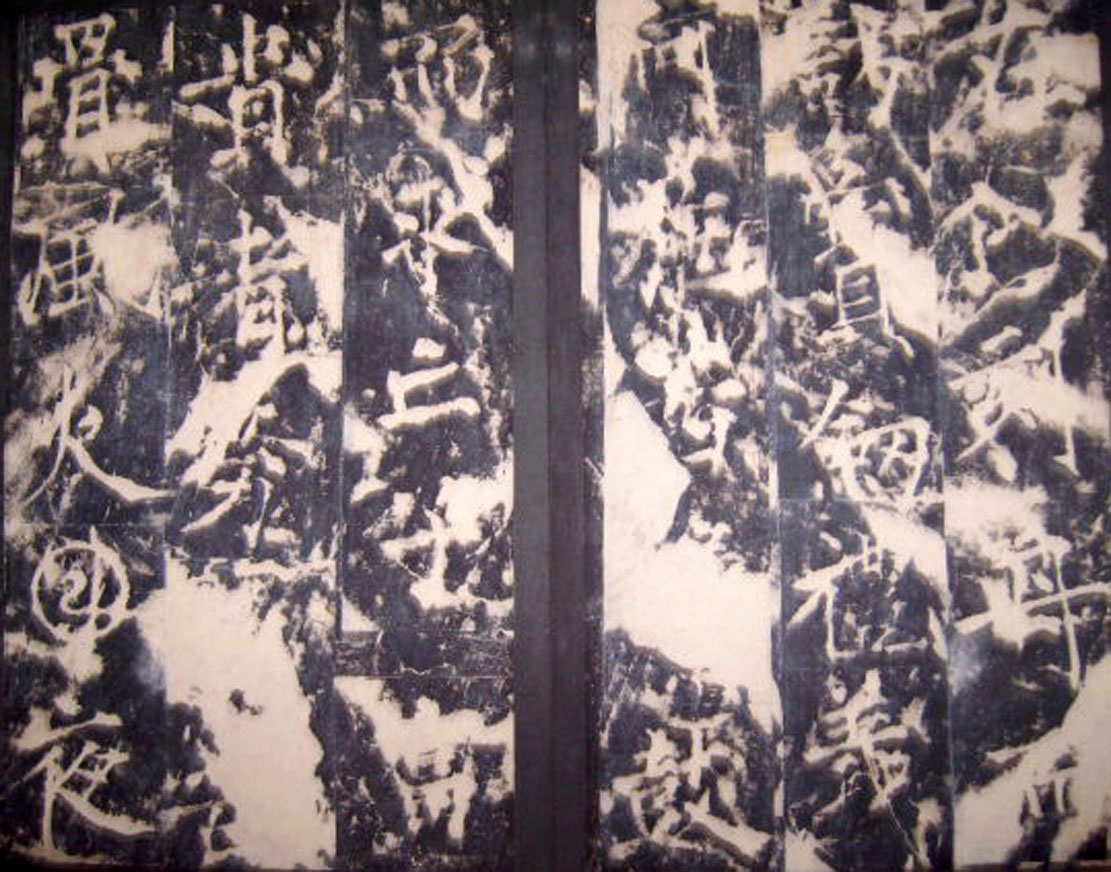 唐代薛曜楷书《秋日宴石淙序》 唐代薛曜楷书《秋日宴石淙序》