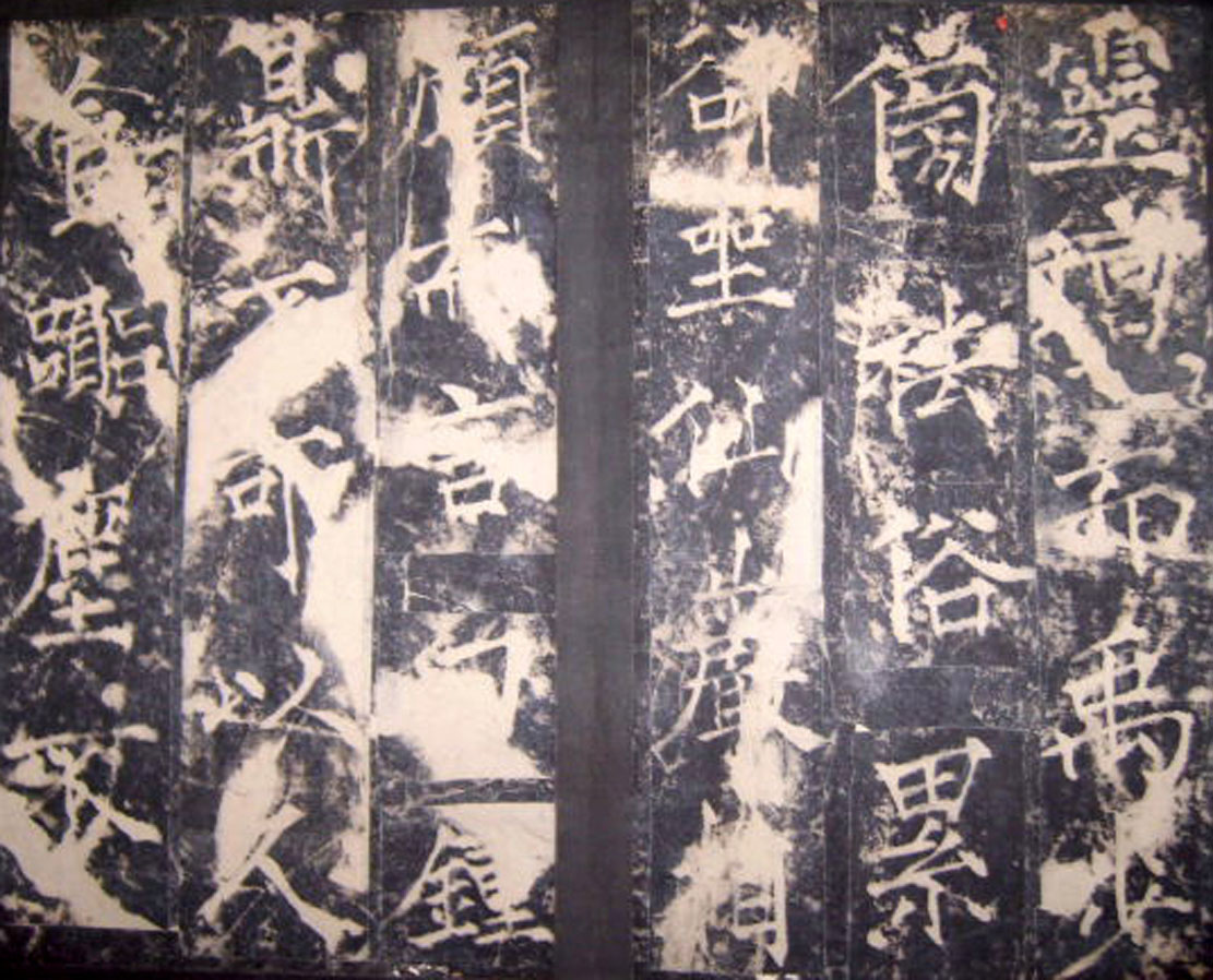 唐代薛曜楷书《秋日宴石淙序》 唐代薛曜楷书《秋日宴石淙序》