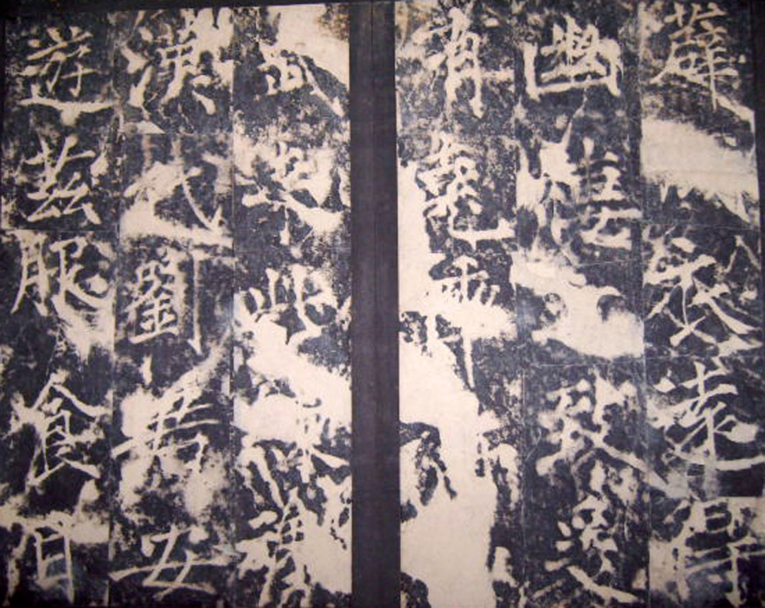 唐代薛曜楷书《秋日宴石淙序》 唐代薛曜楷书《秋日宴石淙序》