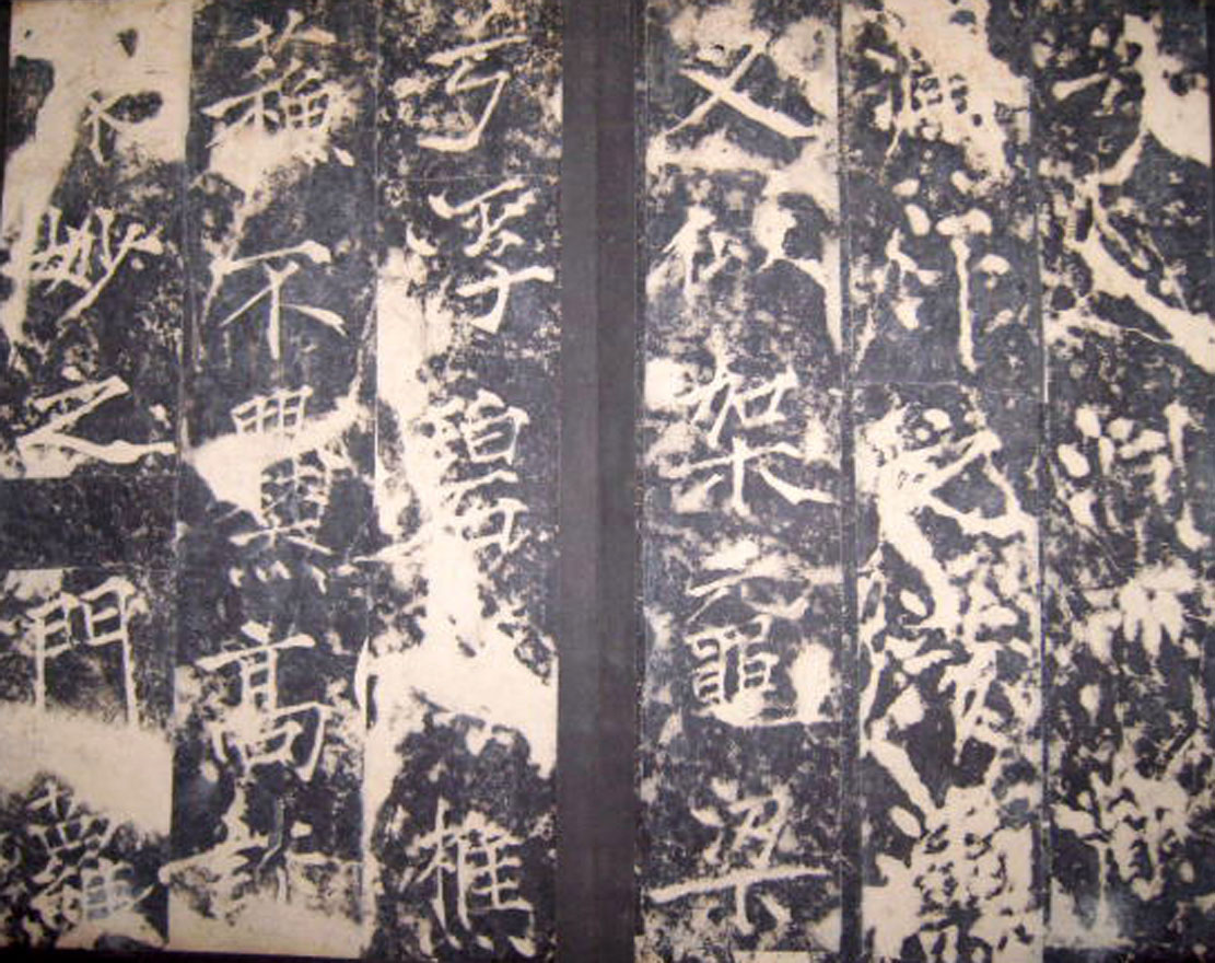 唐代薛曜楷书《秋日宴石淙序》 唐代薛曜楷书《秋日宴石淙序》